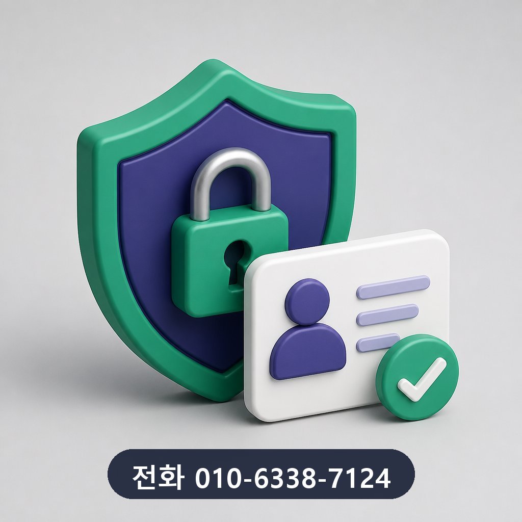 신용카드 잔여 현금화 개인정보 보호 이미지 · 문의 010-6338-7124